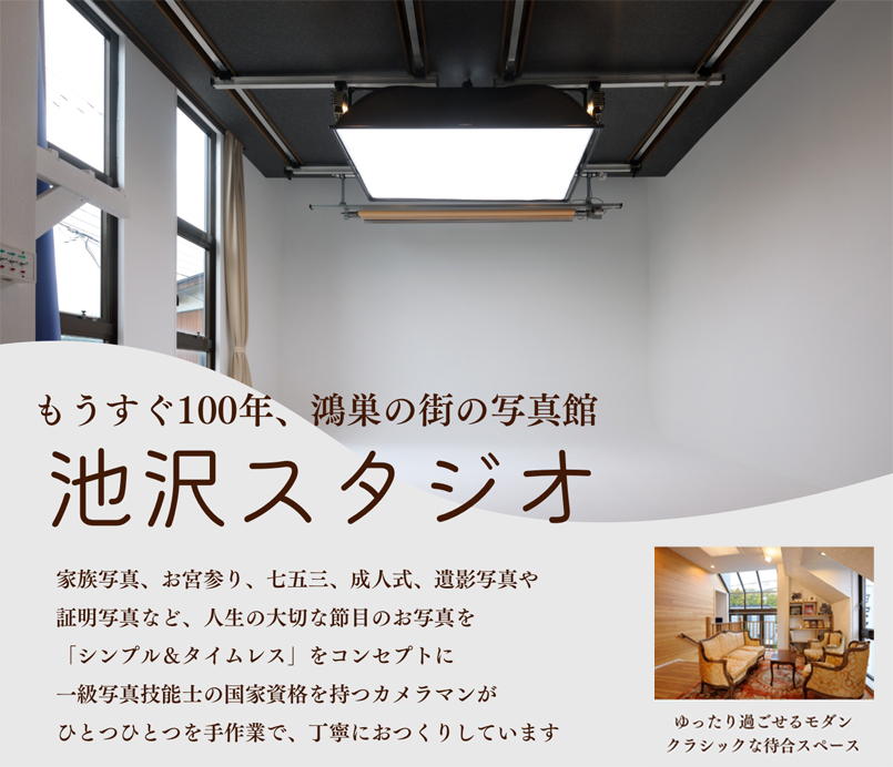 一級写真技能士が丁寧につくるプレミアムな写真